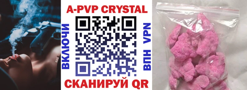 купить Ильский Альфа ПВП крисы CK