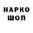 Codein напиток Lean (лин) Marc Barham
