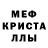 МДМА crystal Tatians Shishkina