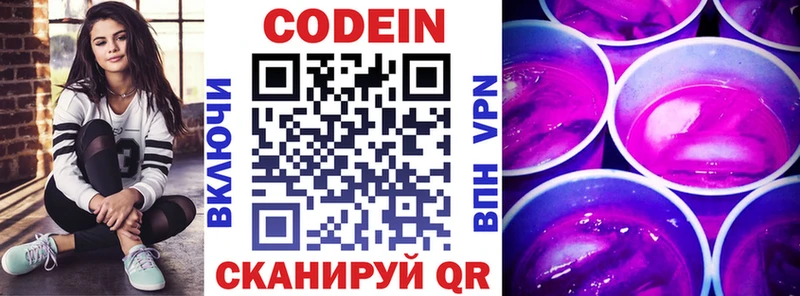 Codein напиток Lean (лин)  KRAKEN как зайти  Ильский 