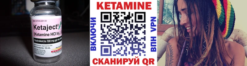 КЕТАМИН ketamine  Ильский 