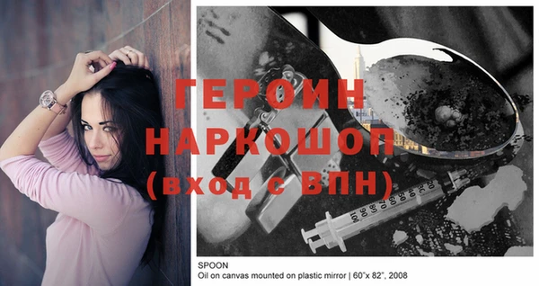 герыч Волоколамск