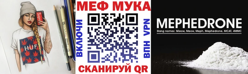 Меф мяу мяу KRAKEN рабочий сайт Ильский наркотики