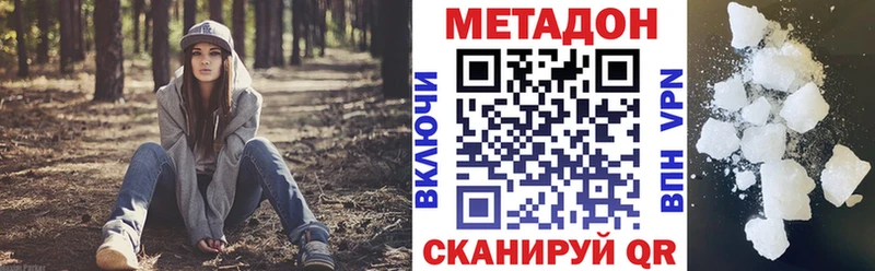 купить наркотик  Ильский  Метадон methadone 