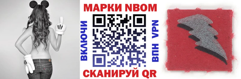 Наркотические марки 1,8мг  цены   Ильский 