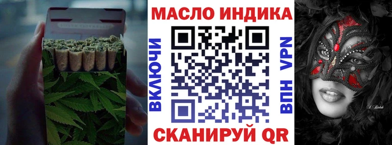ТГК гашишное масло Ильский