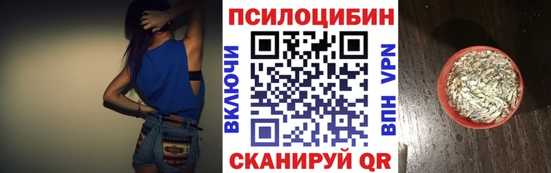 Псилоцибиновые грибы MAGIC MUSHROOMS  Ильский 
